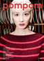pompom quarterly autumn 2014